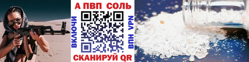 где продают   Шагонар  Alpha-PVP Соль 