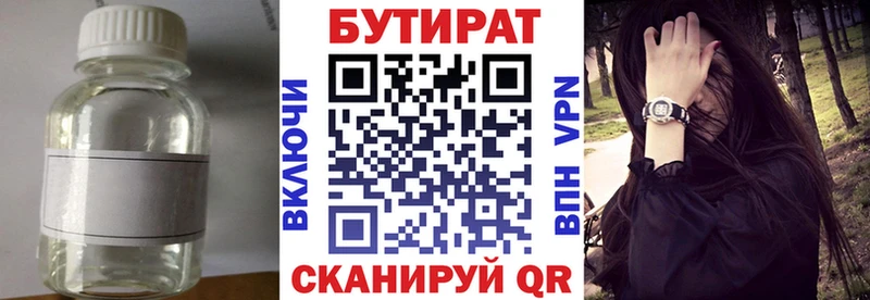Бутират вода  Шагонар 