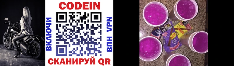 сколько стоит  Шагонар  Codein напиток Lean (лин) 