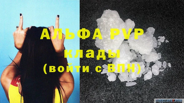 ALPHA-PVP Балабаново