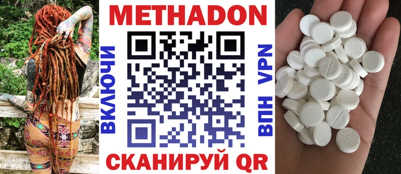 наркошоп  Шагонар  МЕТАДОН кристалл 